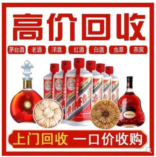 洪雅回收茅台酒