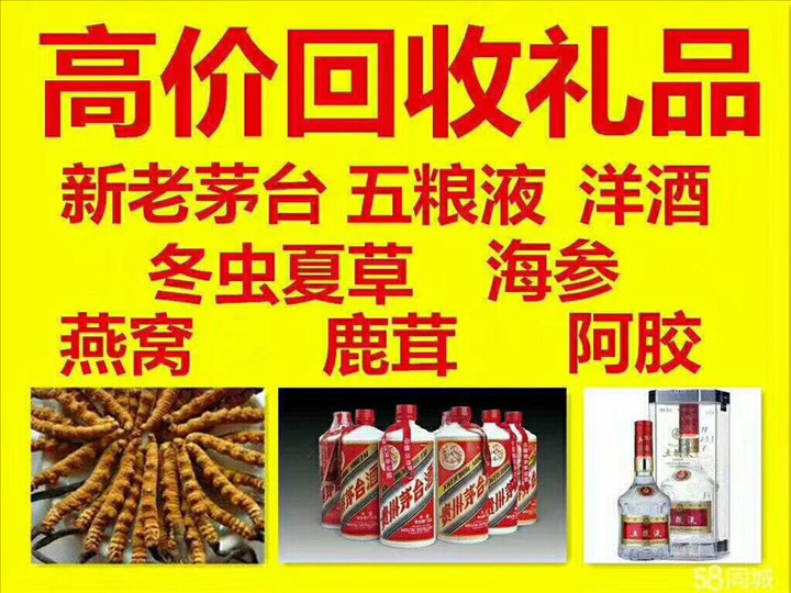洪雅回收整箱茅台回收电话（附近推荐1.6公里/今日更新）